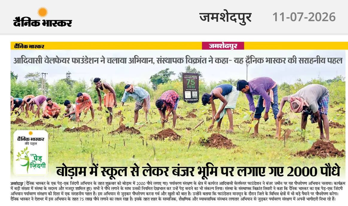 Boram Plantation of 2000 trees 2026