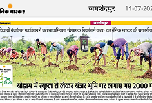 Boram Plantation of 2000 trees 2026